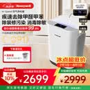 霍尼韦尔（Honeywell）H-Speed空气净化器除甲醛细菌花粉过敏原tvoc流感病毒 新房除醛 空气消毒机KJ760F-P22W