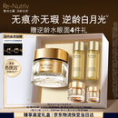 雅诗兰黛白金逆龄面霜30ml美白紧致修护白月光面霜护肤品套装礼盒生日礼物