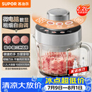 苏泊尔（SUPOR）绞肉机绞馅机家用多功能碎肉机粗细可调肉馅搅拌打肉2.2L大容量电动搅肉机 JR75S-B220