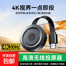 手机投屏器连电视投屏到电脑显示器4K高清线转换器hdmi无线传输器5G双频超清同屏器大屏连接神器 【升级版真4K款】5G双频+信号增强+横竖屏切换