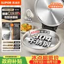 苏泊尔（SUPOR）电饼铛 0涂层304不锈钢 电饼档家用 煎饼锅烤肉锅 烙饼锅早餐机煎烤机 40mm加深 JJ30A830