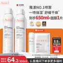 雅漾（Avene）舒泉保湿喷雾300ML 补水舒缓修护敏肌爽肤水护肤晒后湿敷礼物男女