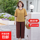 母亲节中年妈妈夏季套装国风短袖上衣2026新款中老年女高贵两件套 黄色套装 5XL 【145-160斤】