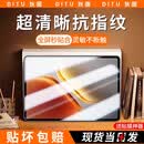 狄圖（DITU）适用vivopad平板钢化膜iQOOPad定位神器全屏保护膜适用 iQOOPad 5Pro【13英寸】 高清膜 2片+神器
