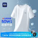 HLA海澜之家短袖T恤男冰爽棉撞色圆领凉感短袖男【安心品质】