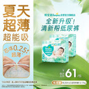 帮宝适夏季超薄超吸新清新帮纸尿裤XL66透气新生儿婴儿尿不湿尿裤