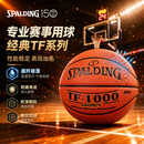斯伯丁Spalding 赛事室内篮球吸湿皮料TF-1000(74-716A)传奇比赛