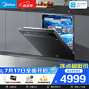 美的（Midea）【万向X6S Max星河版】洗碗机嵌入式150升以上105℃热风烘干母婴消毒蒸汽单消毒UV杀菌