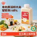 秋田满满有机胚芽米东北大米京东自营6-12个月有机新米_享婴幼儿辅食食谱