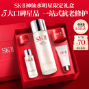 SK-II神仙水精华液75ml礼盒sk2补水保湿化妆全套护肤品套装生日礼物女
