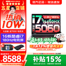 联想来酷斗战者 战7000/战7000P 2026年补贴15%y 电竞游戏笔记本电脑 学生p图设计 满血RTX5060独显 【高配】酷睿i7-14650HX 16G 1TB｜战7000国补 16英寸2