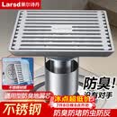 莱尔诗丹（Larsd）淋浴地漏 卫生间不锈钢防臭地漏 浅水封防堵大流量淋浴地漏 V02