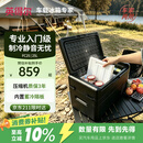 英得尔车载冰箱压缩机FC25灵动双箱压缩车家两用冷藏冷冻冰箱12V24V220V