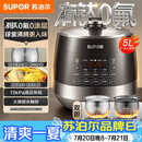苏泊尔（SUPOR）0涂层有钛球釜电压力锅5L双胆全自动智能预约 触控SY-50YC5322Q电饭煲高压锅4-6人