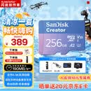 闪迪（SanDisk）创作者 闪迪内存卡tf卡 大疆pocket4内存卡 运动相机无人机存储卡 V30极速粉卡 256GB 官方标配
