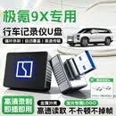 晋御滋适用于极氪9x行车记录仪U盘3.2高速优盘全景循环录制车载哨兵模式 256G哨兵模式【循环录制约64小时】 即插即用 高速读取 自动覆盖
