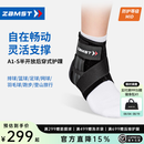 赞斯特（ZAMST）运动护踝A1-S篮球羽毛球护踝稳定踝关节护脚腕轻薄跑步越野跑护踝 A1-S 右 L【适合40-46鞋码】