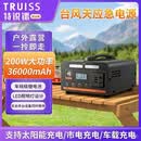 特锐锶（TRUISS）户外移动电源220V轻巧户外电池200W大功率3.6万毫安野餐摆摊停电应急便携电源充电宝台风应急电源