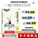 中信出版about关于 有余地的生活 小红书 著 中信出版社正版图书 about关于：有余地的生活