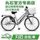 Maruishi日本电助力自行车无链条轴传动原装进口品牌锻炼骑行官方 E-HN2633A珠光灰（26寸）内3速-轴传动