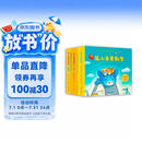 鼠小弟爱数学 大全集（全26册）数学启蒙 幼小衔接绘本读物 2-6岁 爱心树 