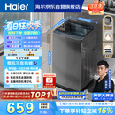 海尔（Haier）全自动波轮洗衣机8KG小型 家用宿舍出租 6键自编程  一级能效 家电国家补贴 京东自营XQB80-Z10D0