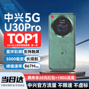 中兴5G随身wifi流量大师U30Pro移动无线便携式Air路由器免插卡M3无限高速网络2026款全国通用XY15B 【5G顶配版】星环触控彩屏-U30Pro 极光绿 不限速不虚标月享1500G流量