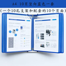原鉴壁挂式翻页文件夹A4展示5页文件架挂墙多页多功能展示架墙挂A4 竖版10页蓝色（送打孔螺丝）