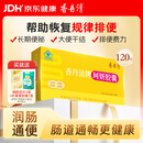 香丹清牌珂妍胶囊120粒润肠通便 中老年人便秘通便