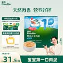 英氏（Engnice）英氏婴幼儿牛肉泥120g婴儿辅食肉泥宝宝肉类辅食蔬菜泥