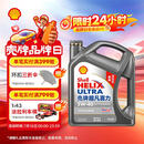 壳牌（Shell）超凡喜力2代灰壳 全合成机油5w-40(5w40)SP级4L 汽车保养京东自营
