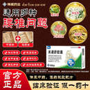 [神威]关通舒胶囊 0.4g*24粒 1盒装 神威关通舒胶囊风寒湿痹关节疼痛屈伸不利腰肌劳损外伤性腰腿痛