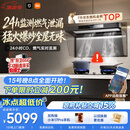 米家小米抽吸油烟机净烟机P2以旧换新上门安装家用大吸力 一级能效【定时燃气灶套装】免拆洗MJ06CY