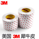 妙普乐加厚犀牛皮汽车门碗防踢脏防刮保护膜 宽度10CM(30米)