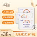 丽丽贝尔LilyBell全棉化妆棉卸妆棉湿敷洁面拍水卸甲222枚*3包
