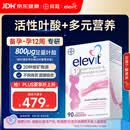 爱乐维活性叶酸1段 复合活性叶酸90片德国版孕妇备孕女士孕早期