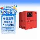 【京东专享限量编号 刷边 藏书票】约翰-克里斯朵夫 完整版（全四册）译者钤印 附赠罗曼·罗兰年表 约翰克利斯朵夫 三联出品 罗曼·罗兰诞辰160周年纪念版《巴黎圣母院》译者管震湖全新译注本