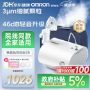 欧姆龙（OMRON）儿童家用雾化机老人医用升级轻音款压缩式雾化器C28S赠问诊卡
