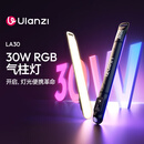 ulanzi优篮子LA30 30W RGB气柱灯户外便携拍摄人像专用摄影充气补光灯可折叠手持全彩棒灯拍照柔光灯