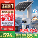 HIKVISION海康威视太阳能摄像头免插电800万双摄室外4G终身免充值流量360度无死角低温户外监控器手机远程T4