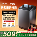 TCL 京东联名款波轮洗衣机全自动8KG一级能效小型家用家电国家补贴以旧换新宿舍租房京东自营B80L2R
