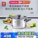 双立人（ZWILLING）不锈钢汤锅0涂层煮锅家用双耳炖锅防烫煮面煮粥锅Silver汤锅20cm