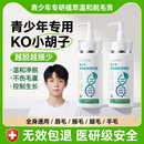 肤易到青少年专用脱毛膏腋下腿毛儿童温和脱毛男女通用胡子唇部腋下去毛