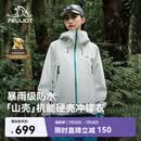伯希和（Pelliot）[成毅同款]山壳冲锋衣硬壳男女防风防水春季机能外套12340164白M
