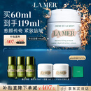海蓝之谜（LA MER）奇迹面霜60ml保湿修护紧致护肤品套装化妆品礼盒生日礼物送女友
