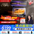 凯度（CASDON）【杨幂代言】 双热风 嵌入式 微蒸烤一体机 19英寸画境大彩屏  蒸烤箱SR52FDF24-TR Pro