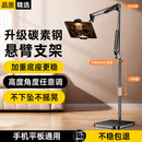 斯泰克平板支架落地iPad手机支架懒人支架追剧网课悬臂伸缩架子直播俯拍追剧考研复试视频拍摄