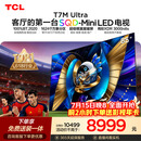 TCL SQD-MiniLED电视 85T7M Ultra【京东独家】85英寸 100%全局高色域 4GB+64GB大内存 T7L Ultra