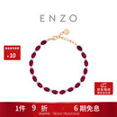 周大福ENZO「经典彩宝」系列 18K金石榴石钻石手链女 17.5cm EZV9006