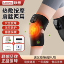 联想（Lenovo）联想膝部按摩器 联想护膝黑色/双支